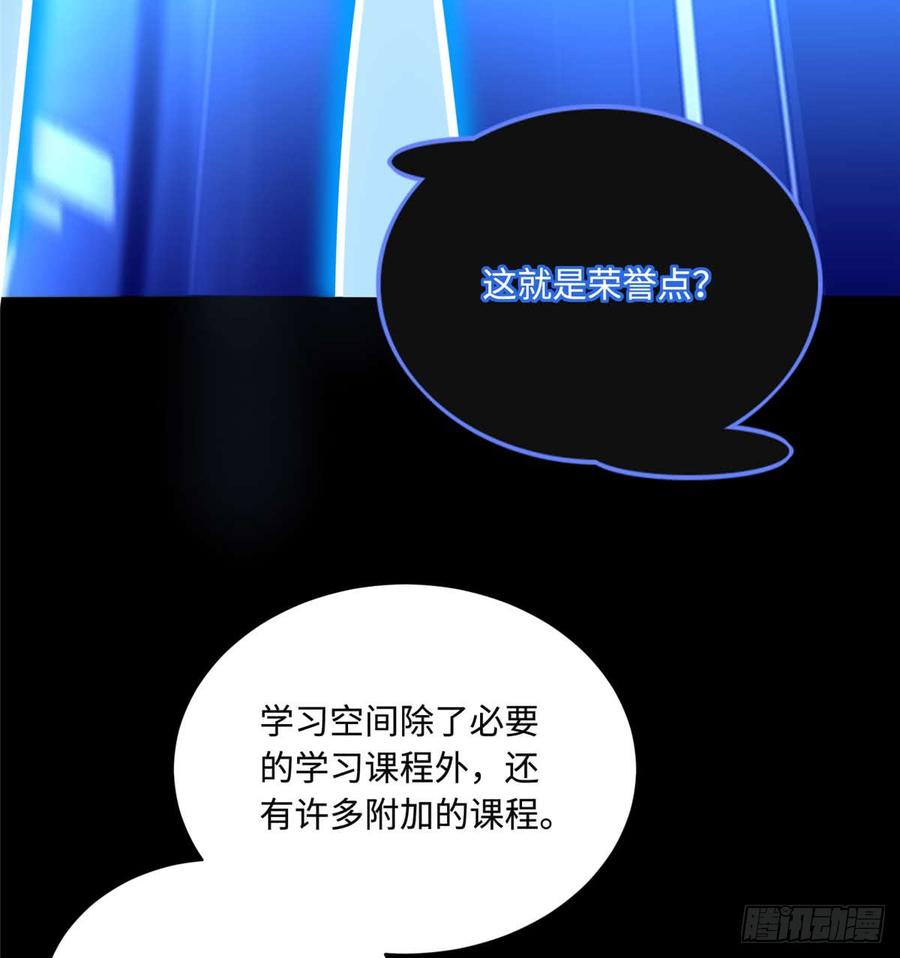 《穿越未来之男人不好当》第7话：兑换兔天蹬 第5页