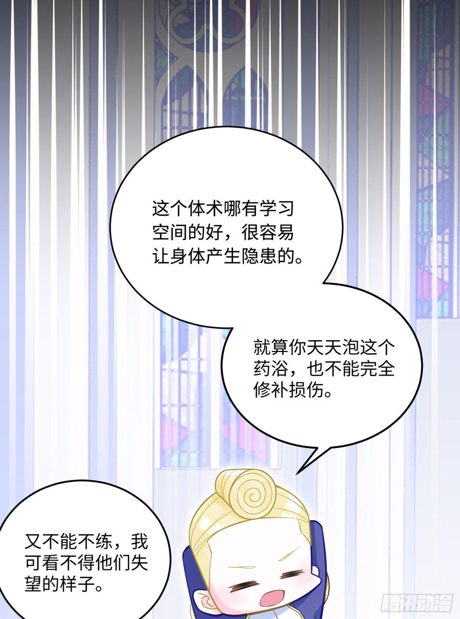 《穿越未来之男人不好当》第8话：让你失望了 第41页