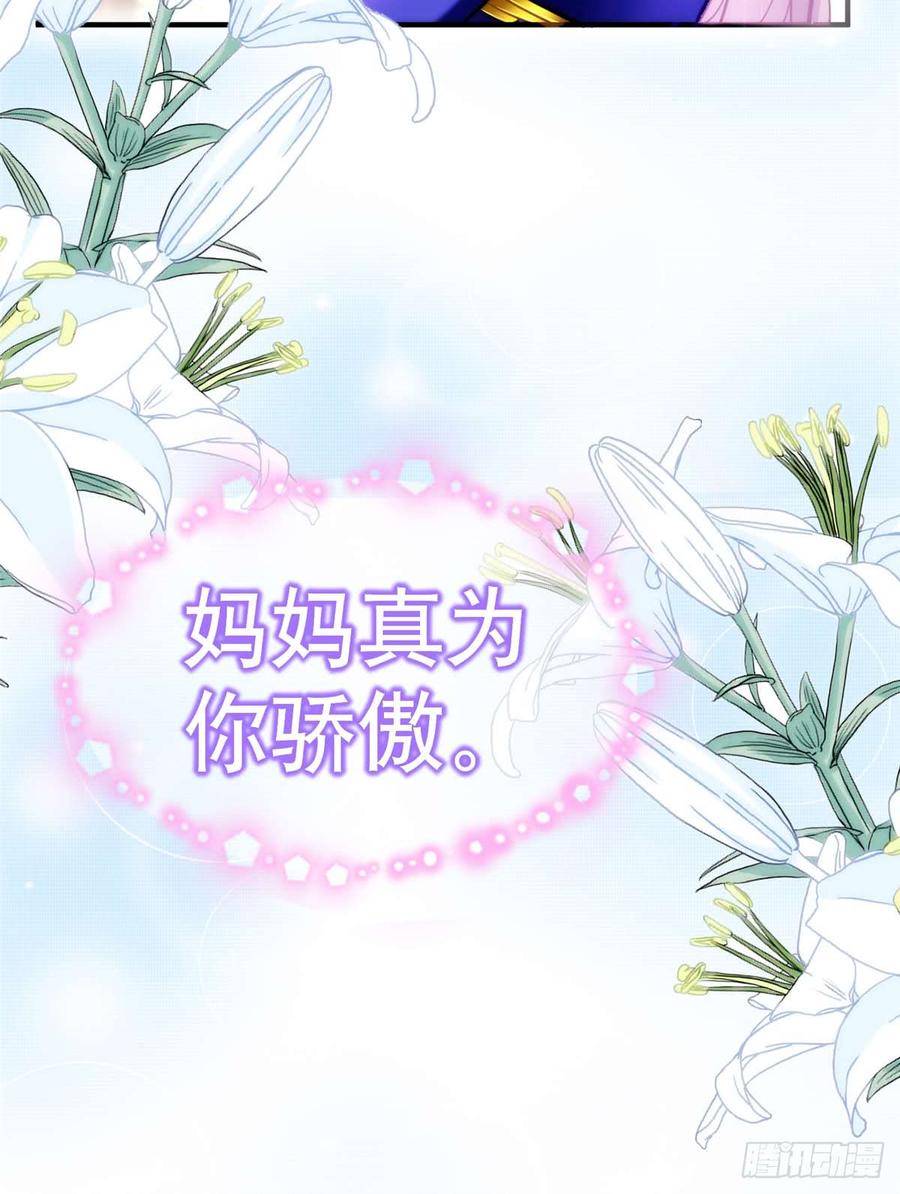《穿越未来之男人不好当》第8话：让你失望了 第33页