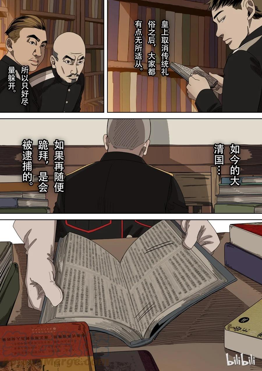 穿越效应 9 第四话 林妙弋（2） 第13页