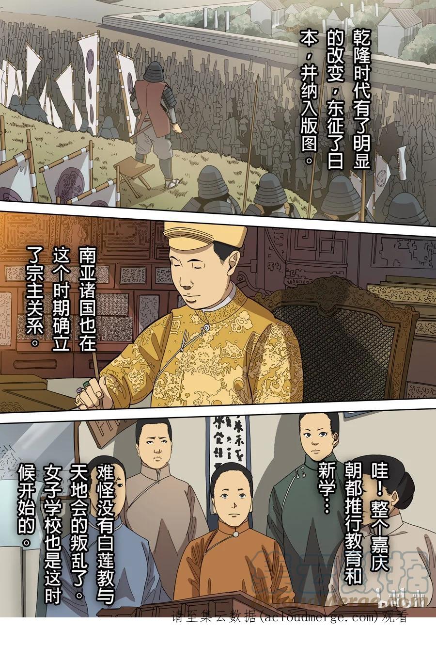 穿越效应 9 第四话 林妙弋（2） 第15页