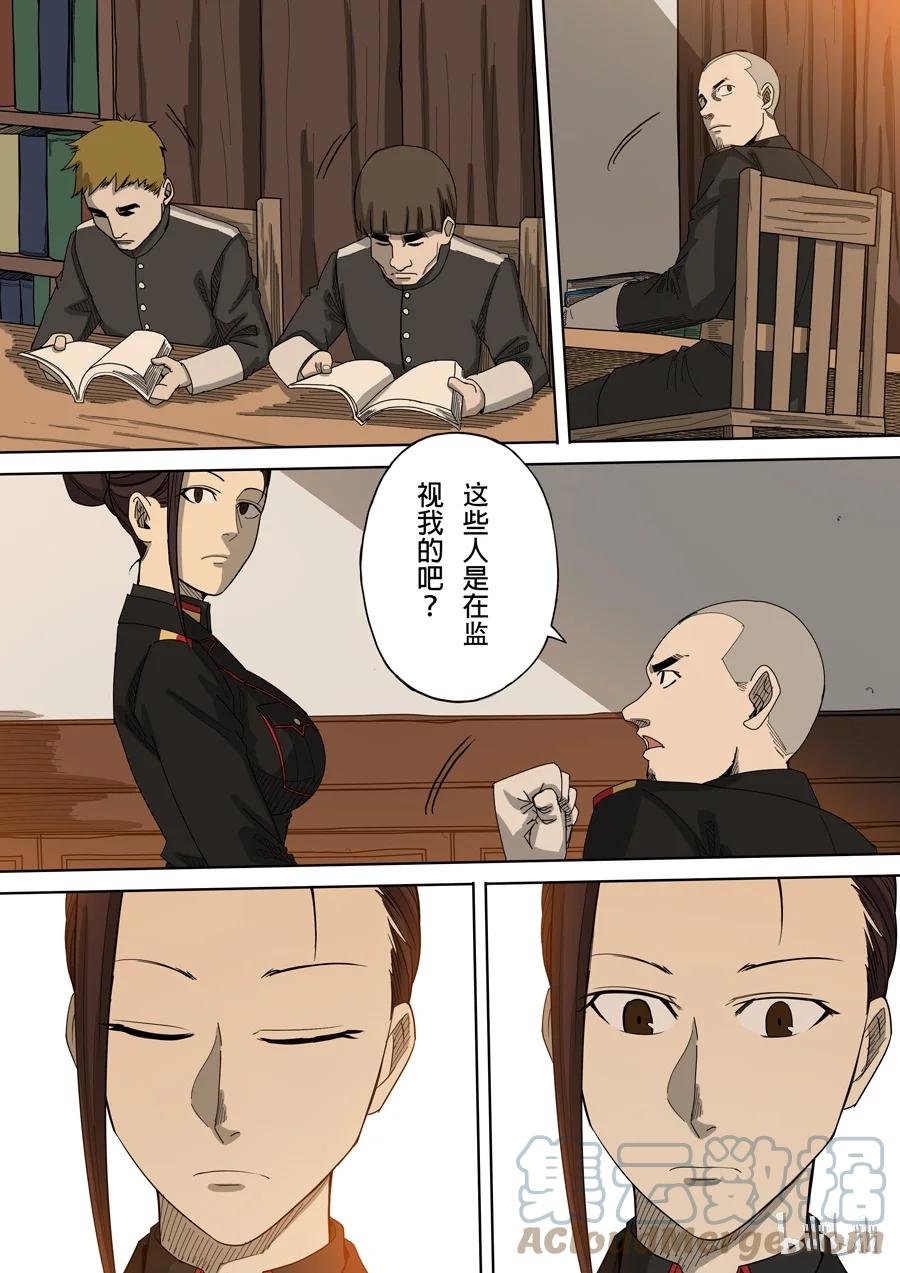 穿越效应 10 第四话 林妙弋（3） 第12页