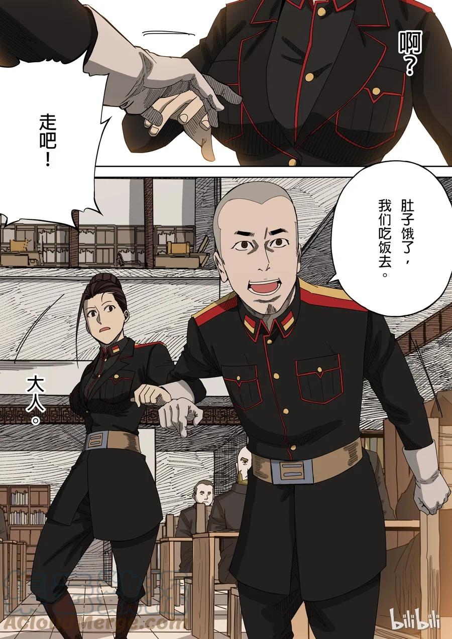 穿越效应 10 第四话 林妙弋（3） 第14页