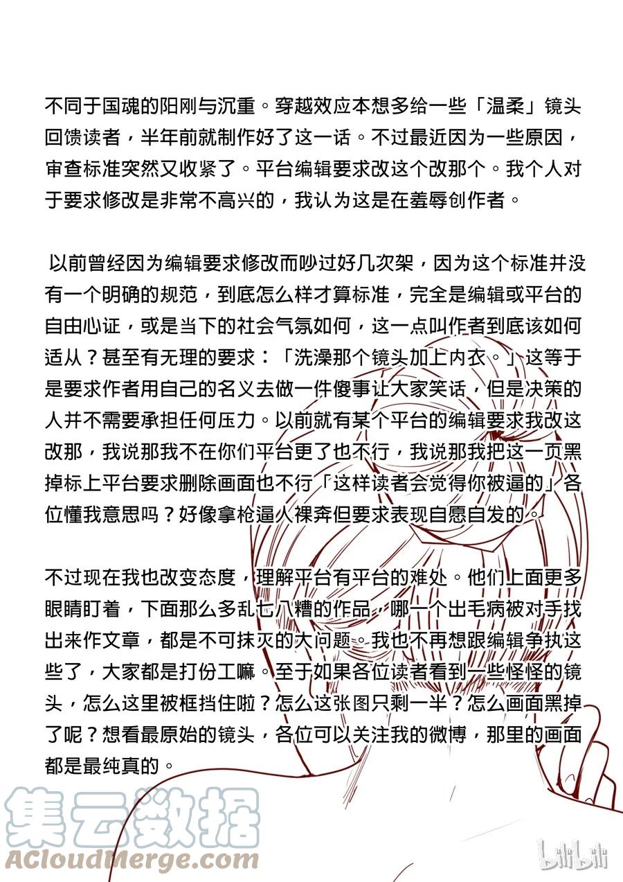 穿越效应 10 第四话 林妙弋（3） 第16页