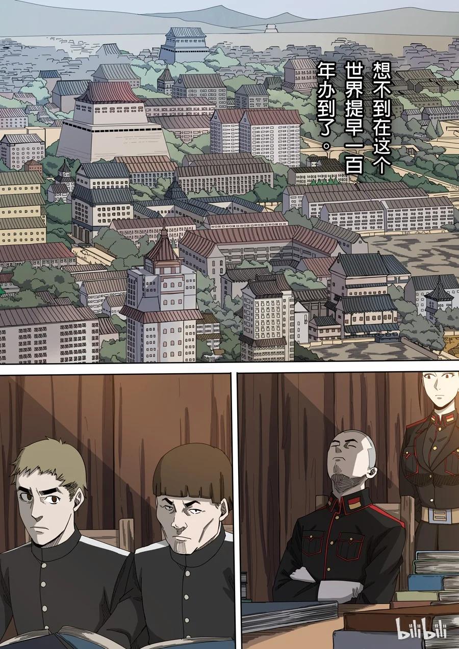 穿越效应 10 第四话 林妙弋（3） 第11页