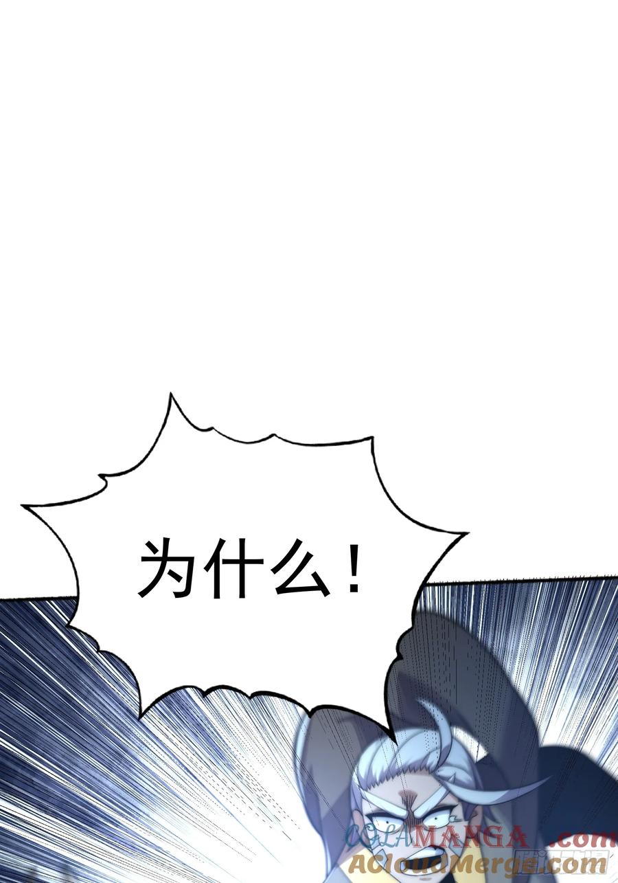 雷劫十万年 - 第十话 - 第70张图