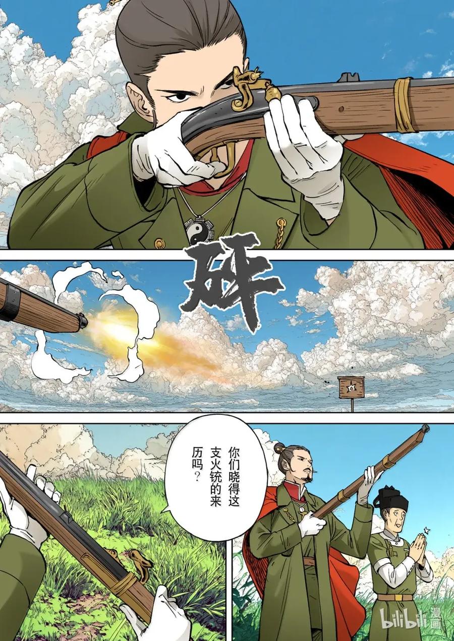 穿越效应 133 为了皇帝07 第6页