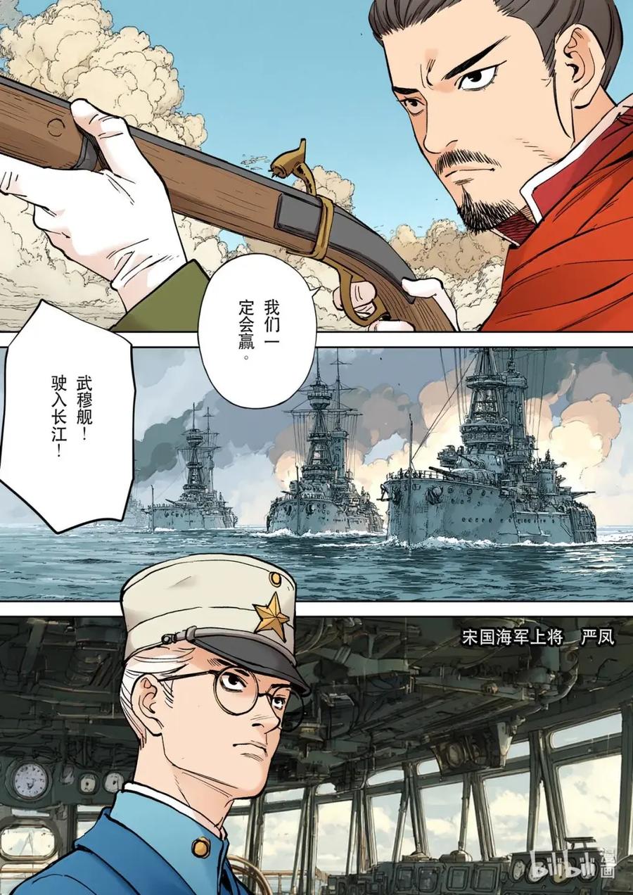 穿越效应 133 为了皇帝07 第16页