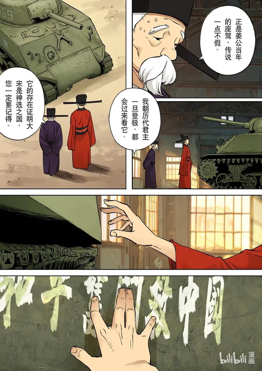穿越效应 133 为了皇帝07 第10页