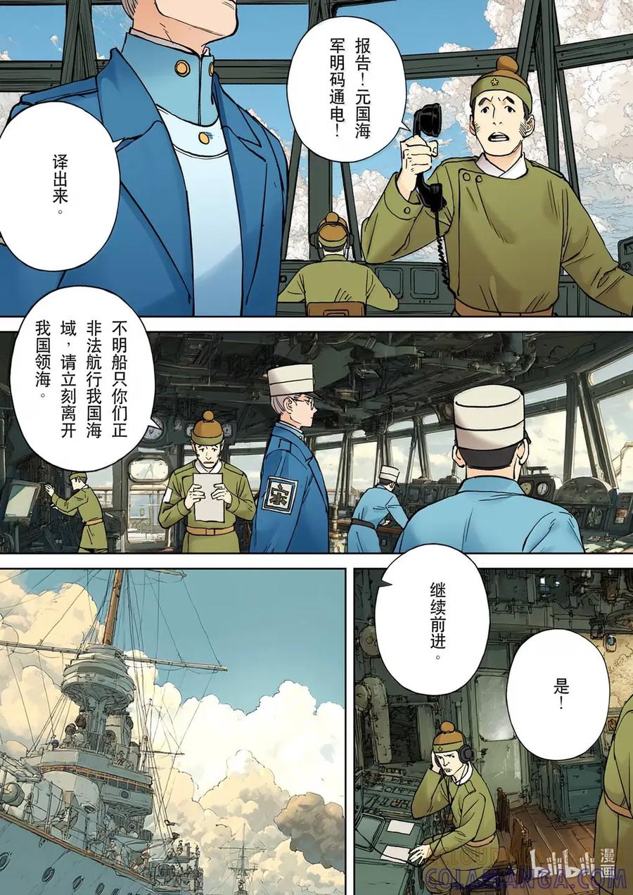 穿越效应 133 为了皇帝07 第17页