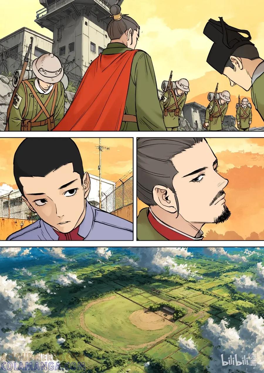 穿越效应 133 为了皇帝07 第5页