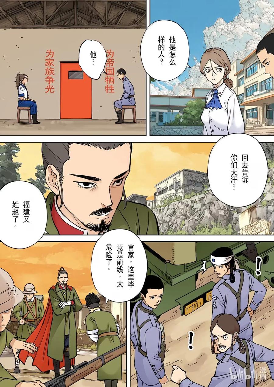 穿越效应 133 为了皇帝07 第4页
