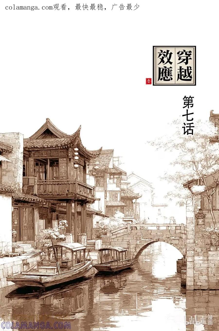 穿越效应 133 为了皇帝07 第1页