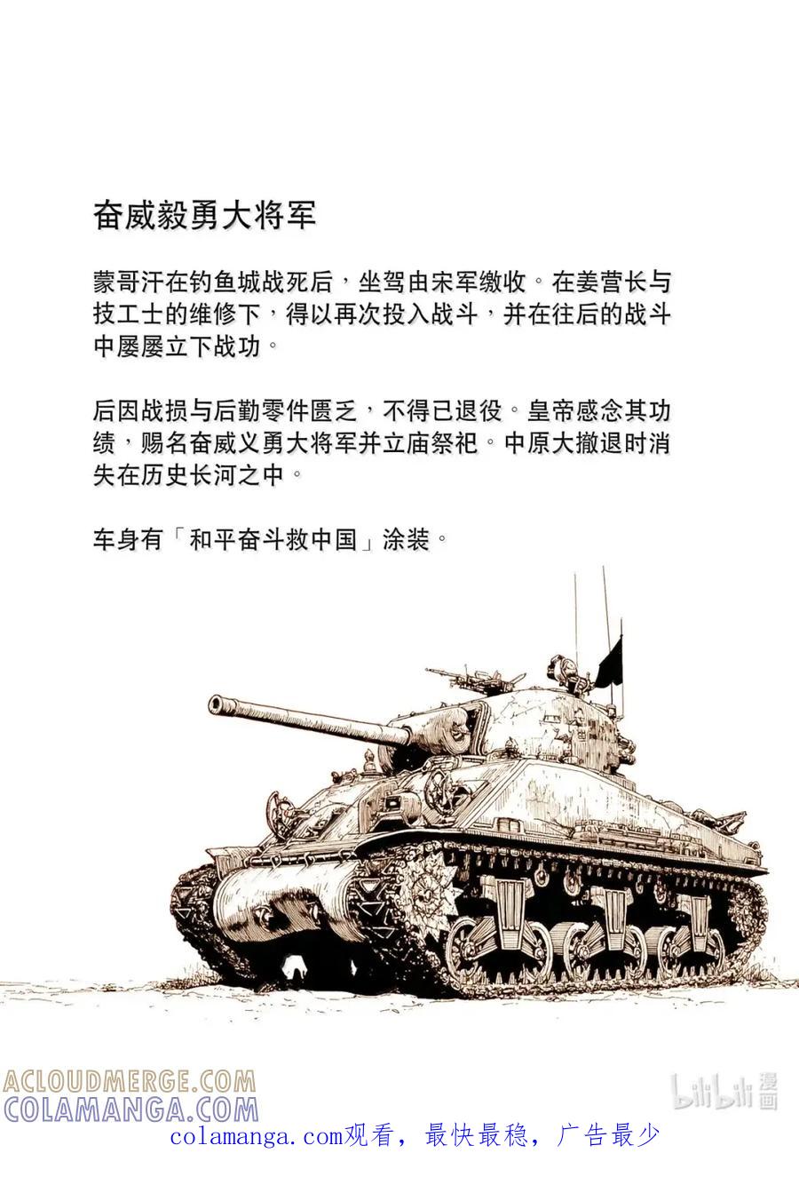 穿越效应 133 为了皇帝07 第19页