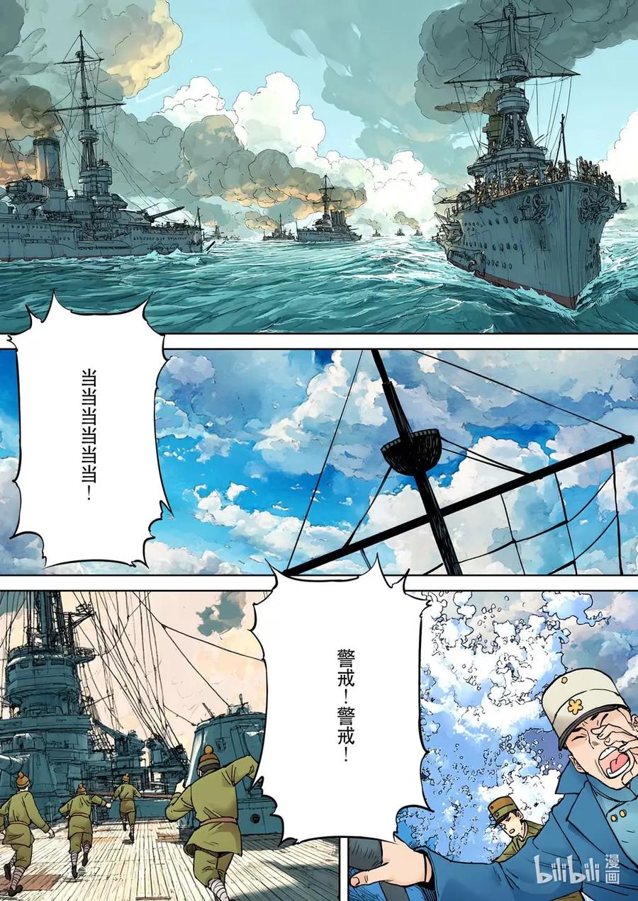 穿越效应 133 为了皇帝07 第18页