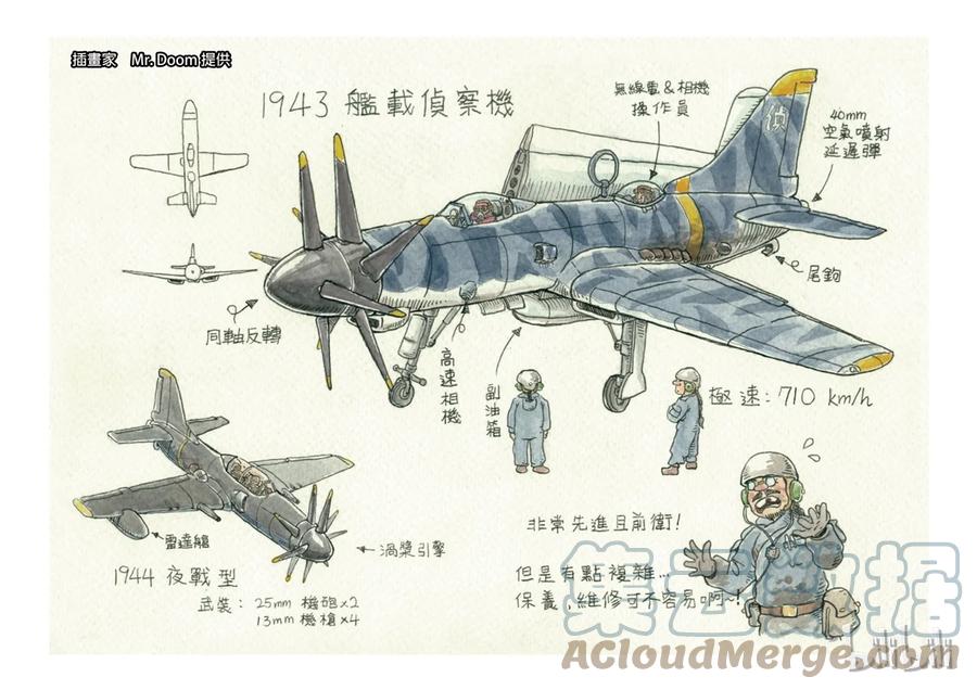 穿越效应 12 第五话 帝国（2） 第17页