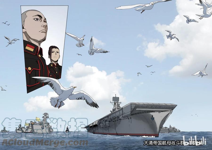 穿越效应 12 第五话 帝国（2） 第15页
