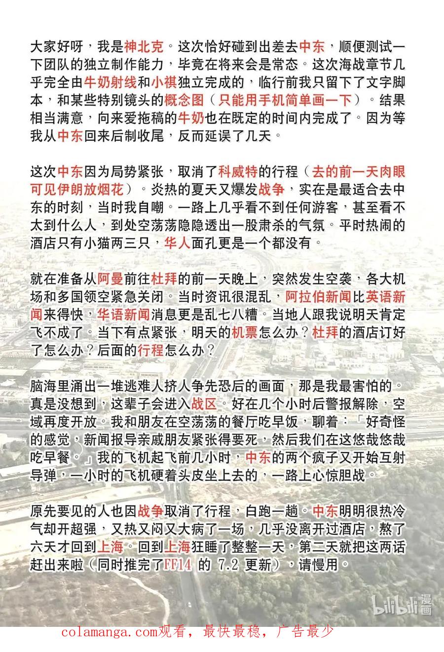 穿越效应 134 为了皇帝08 第20页