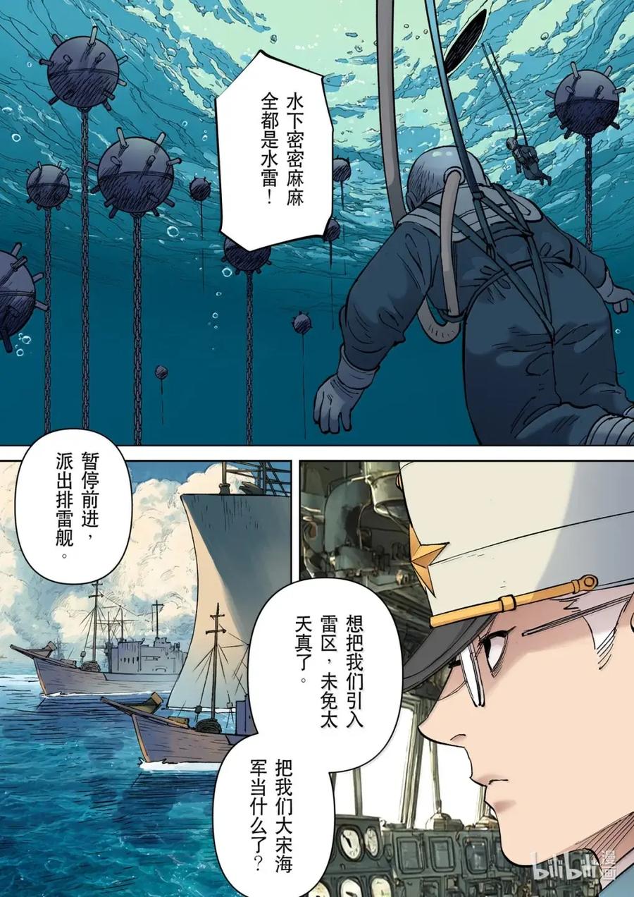 穿越效应 134 为了皇帝08 第16页