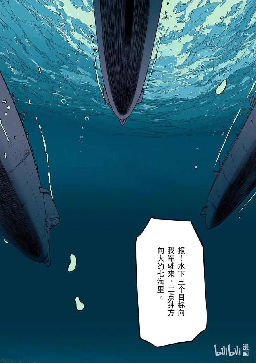穿越效应 134 为了皇帝08 第4页