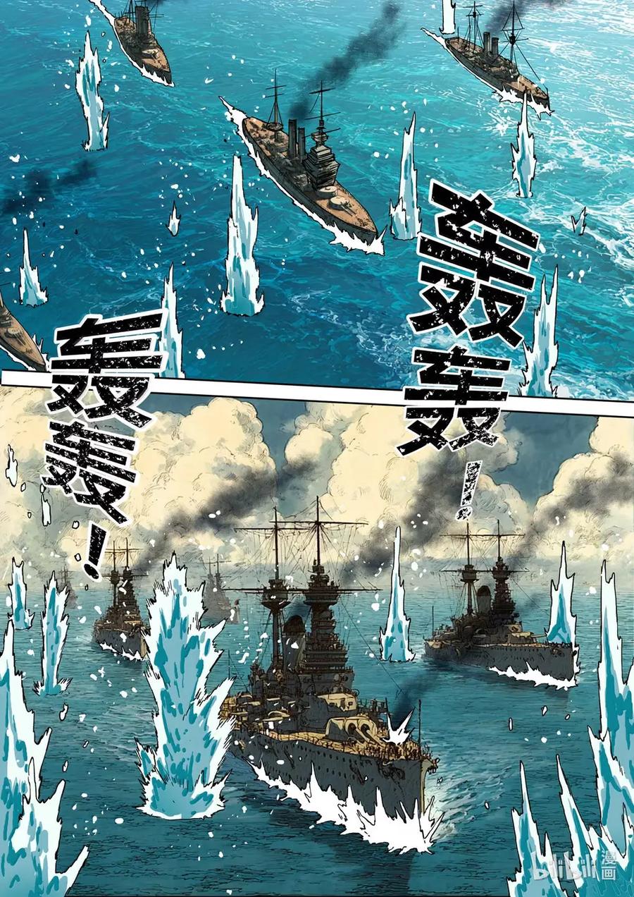 穿越效应 134 为了皇帝08 第8页