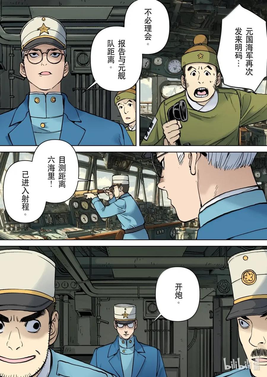 穿越效应 134 为了皇帝08 第6页