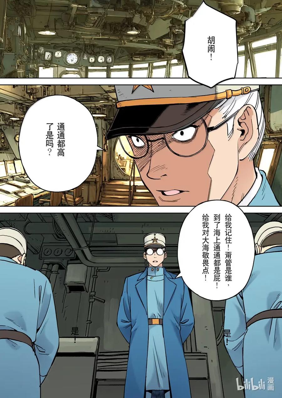 穿越效应 134 为了皇帝08 第14页