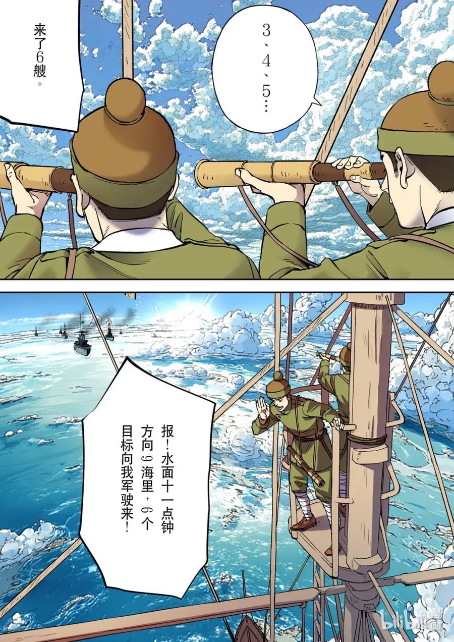 穿越效应 134 为了皇帝08 第2页