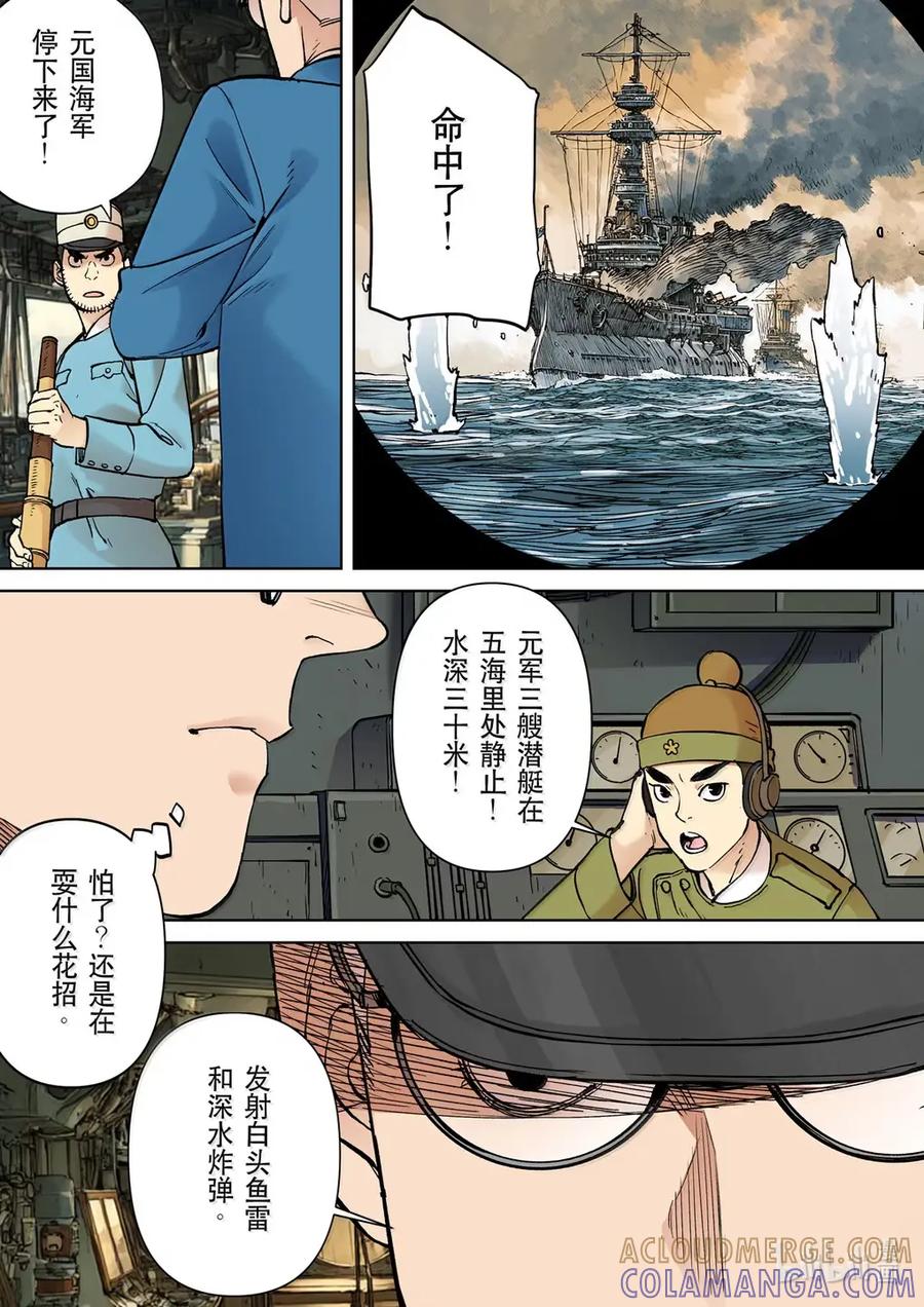 穿越效应 134 为了皇帝08 第9页