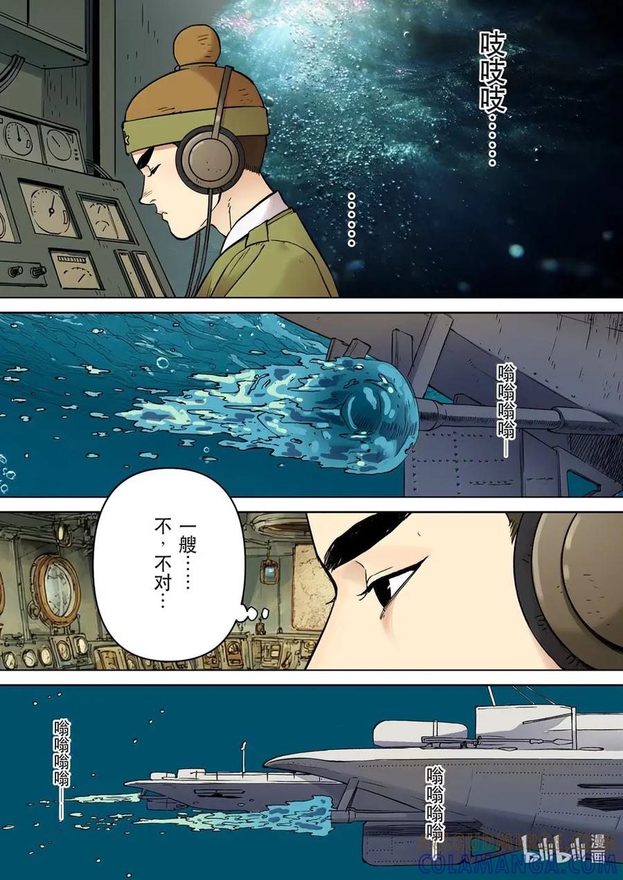 穿越效应 134 为了皇帝08 第3页