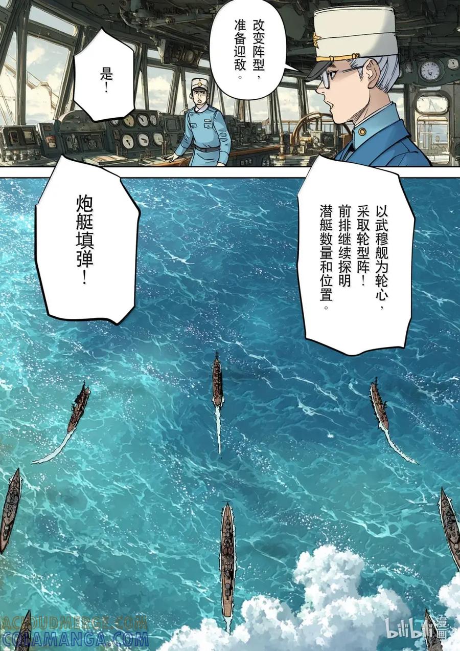 穿越效应 134 为了皇帝08 第5页