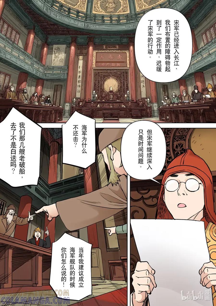 穿越效应 134 为了皇帝08 第17页