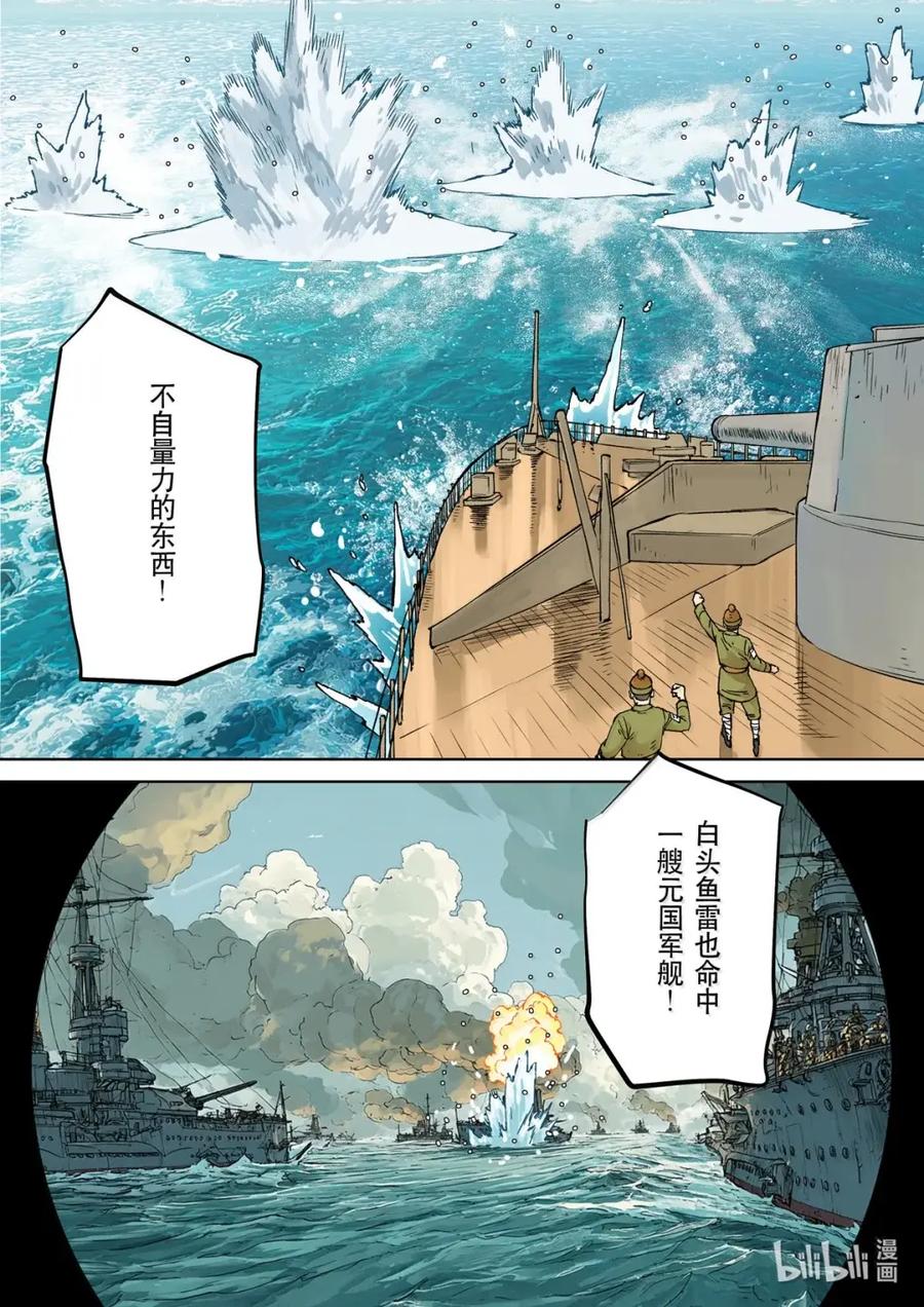 穿越效应 134 为了皇帝08 第12页