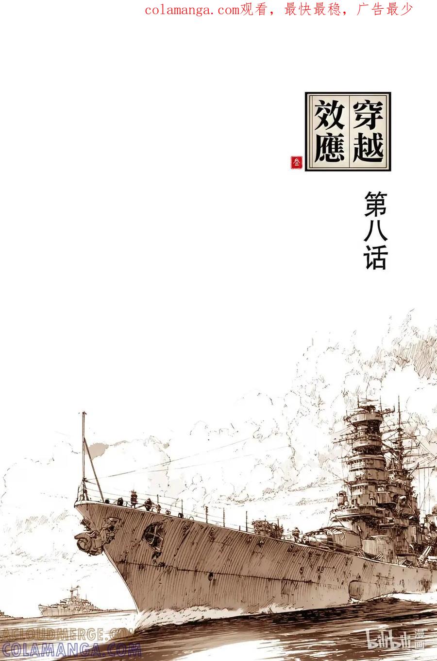 穿越效应 134 为了皇帝08 第1页