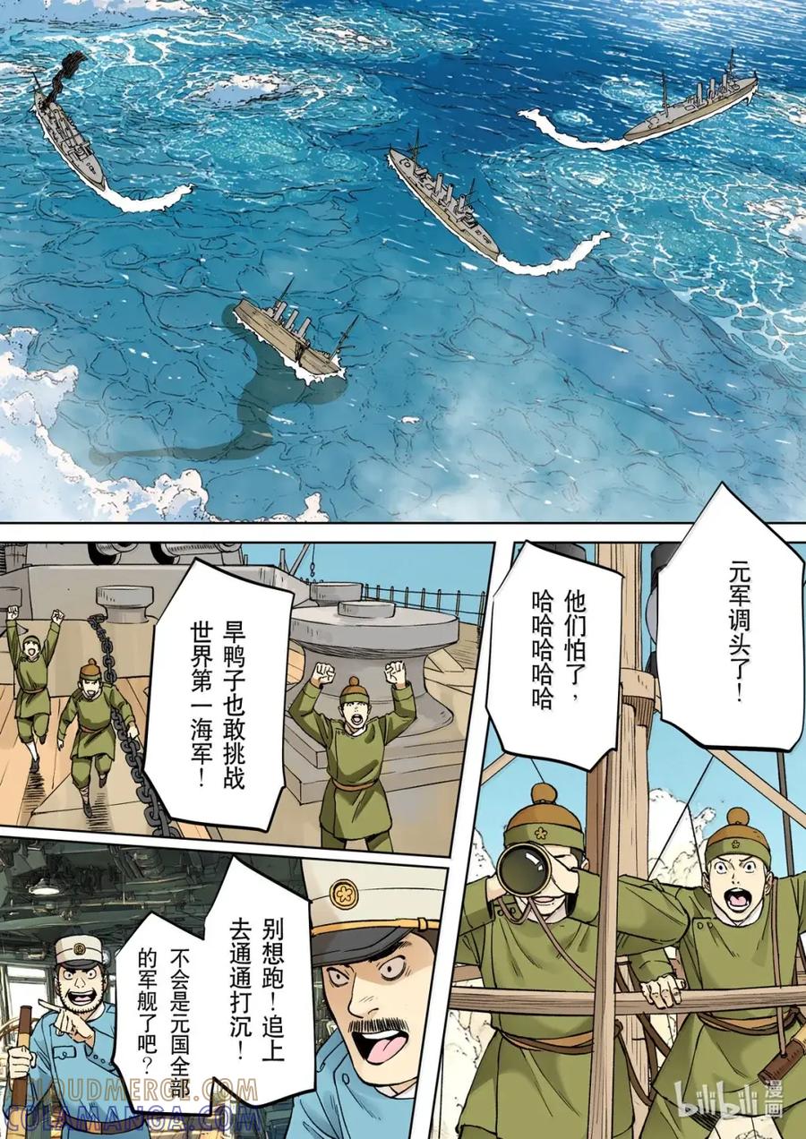 穿越效应 134 为了皇帝08 第13页