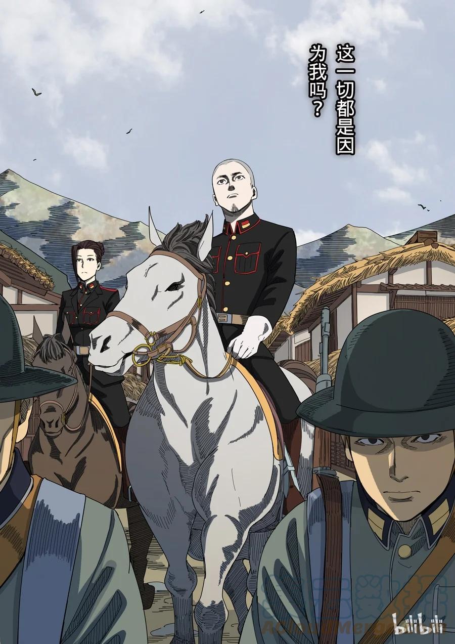 穿越效应 13 第五话 帝国（3） 第11页