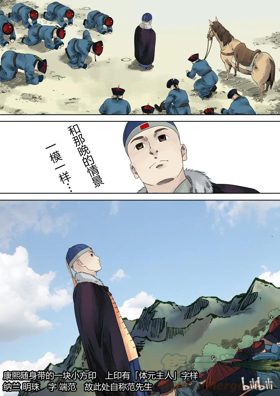 穿越效应 1 第一话 前传 第58页