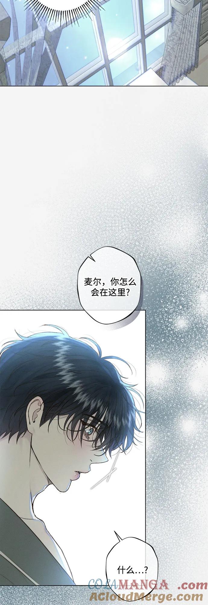 《囚禁在我湖中的人鱼》第24话 第16页