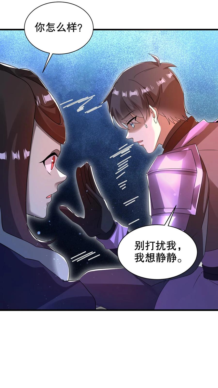《空间系老六，末世先囤一万吨猪肉》第306话 好样的云初阳 第5页