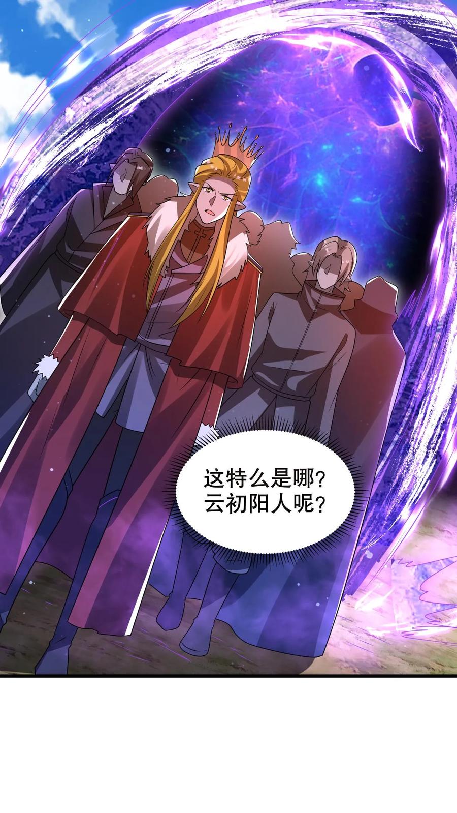 《空间系老六，末世先囤一万吨猪肉》第306话 好样的云初阳 第23页