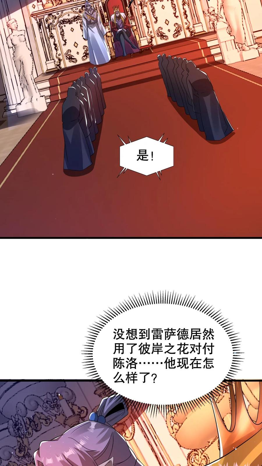 《空间系老六，末世先囤一万吨猪肉》第306话 好样的云初阳 第15页