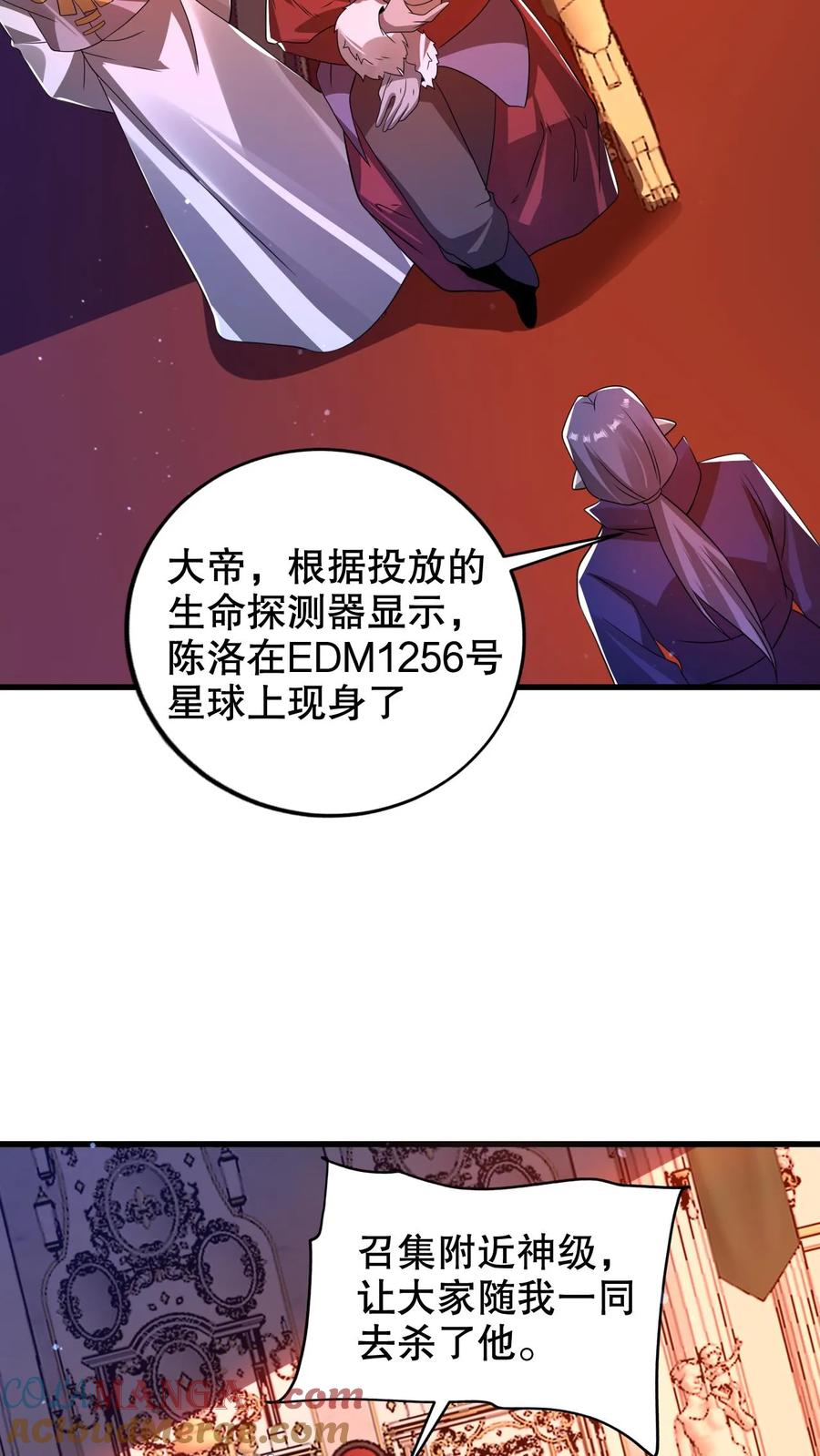 《空间系老六，末世先囤一万吨猪肉》第306话 好样的云初阳 第14页
