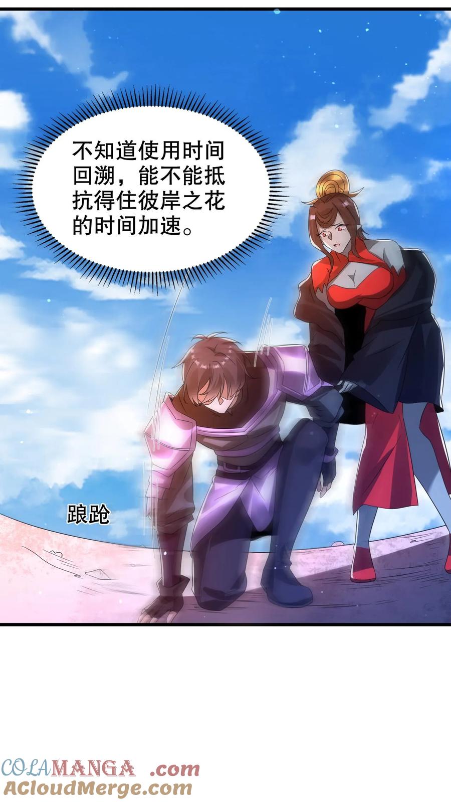 《空间系老六，末世先囤一万吨猪肉》第306话 好样的云初阳 第4页