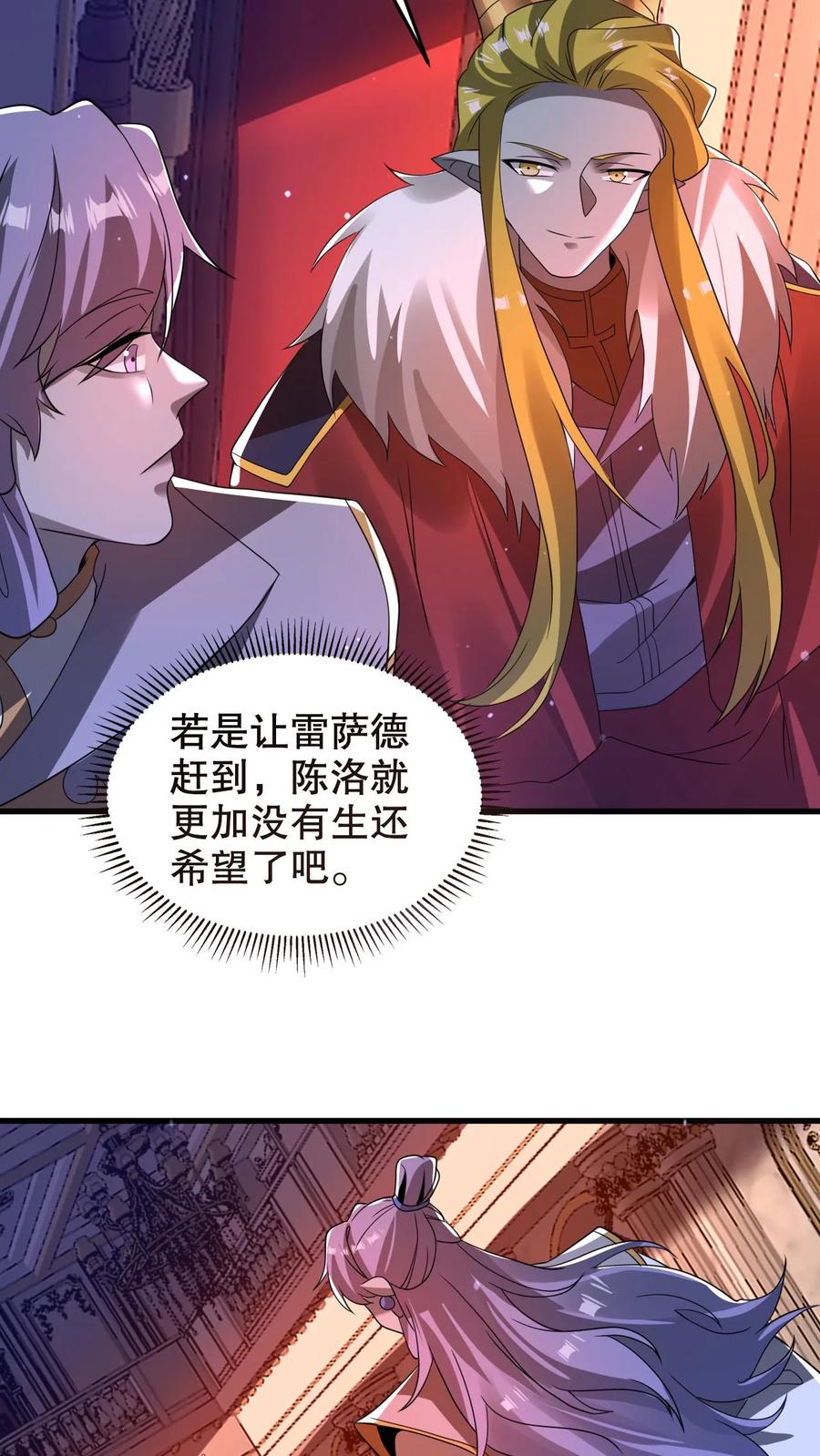 《空间系老六，末世先囤一万吨猪肉》第306话 好样的云初阳 第17页