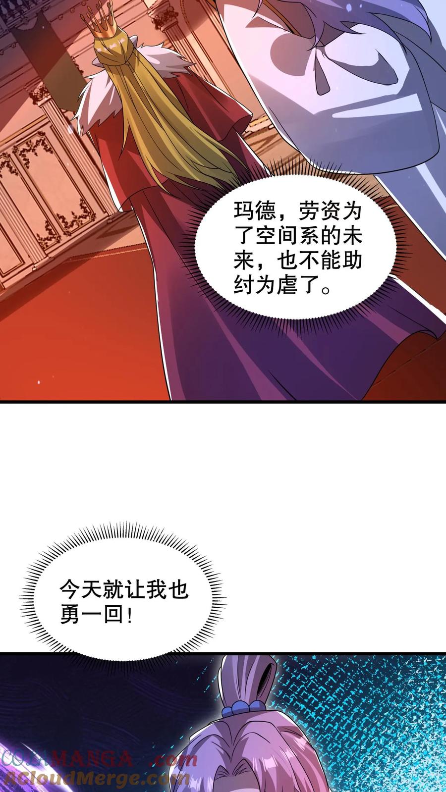 《空间系老六，末世先囤一万吨猪肉》第306话 好样的云初阳 第18页
