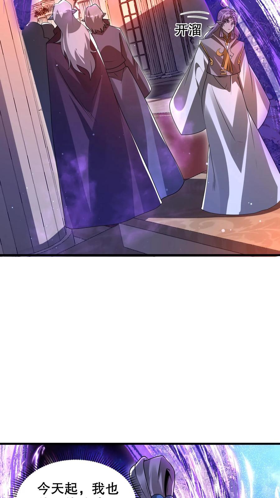 《空间系老六，末世先囤一万吨猪肉》第306话 好样的云初阳 第21页