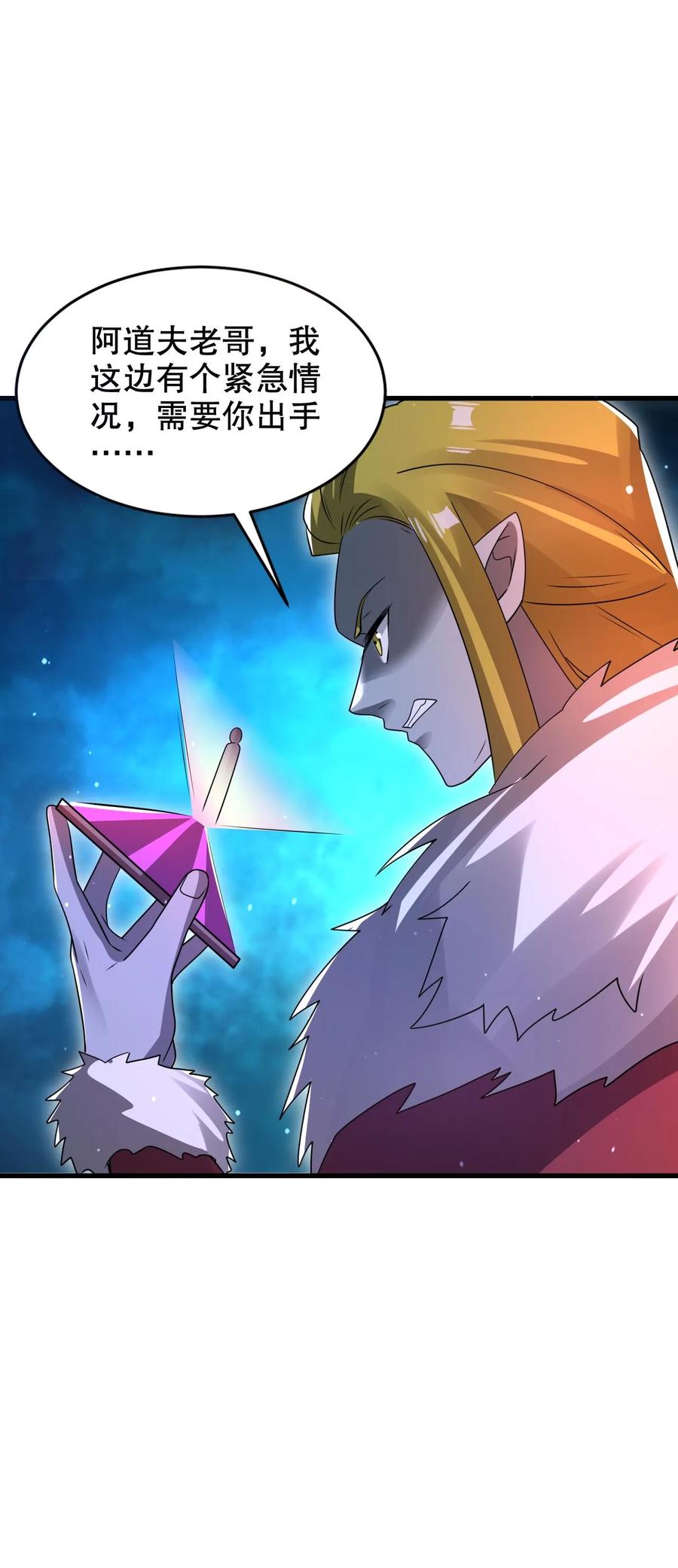 《空间系老六，末世先囤一万吨猪肉》第306话 好样的云初阳 第25页