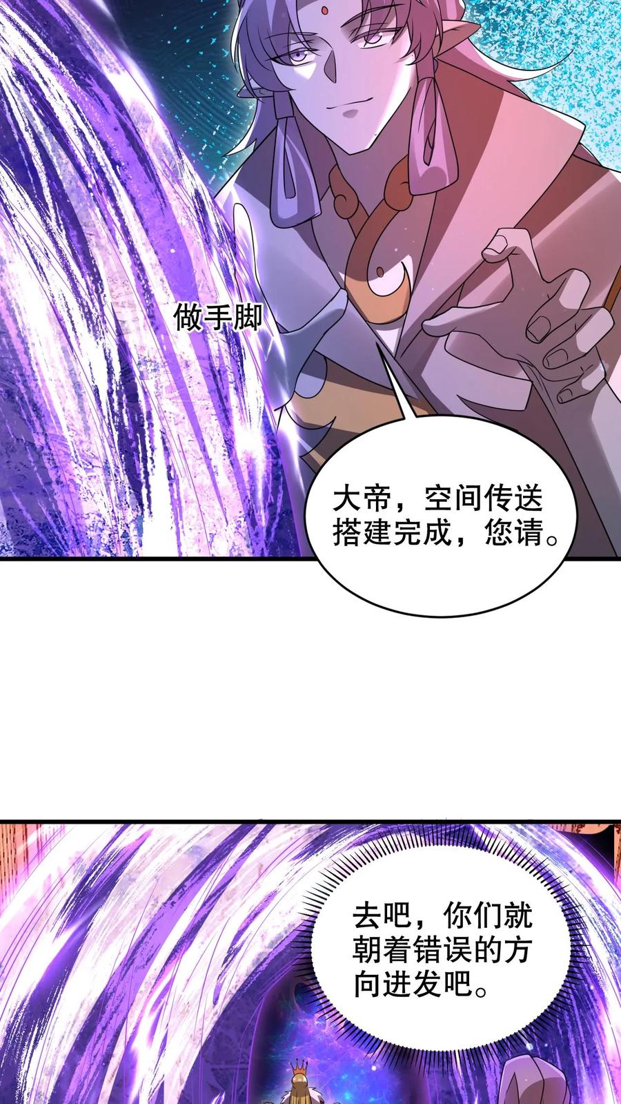 《空间系老六，末世先囤一万吨猪肉》第306话 好样的云初阳 第19页