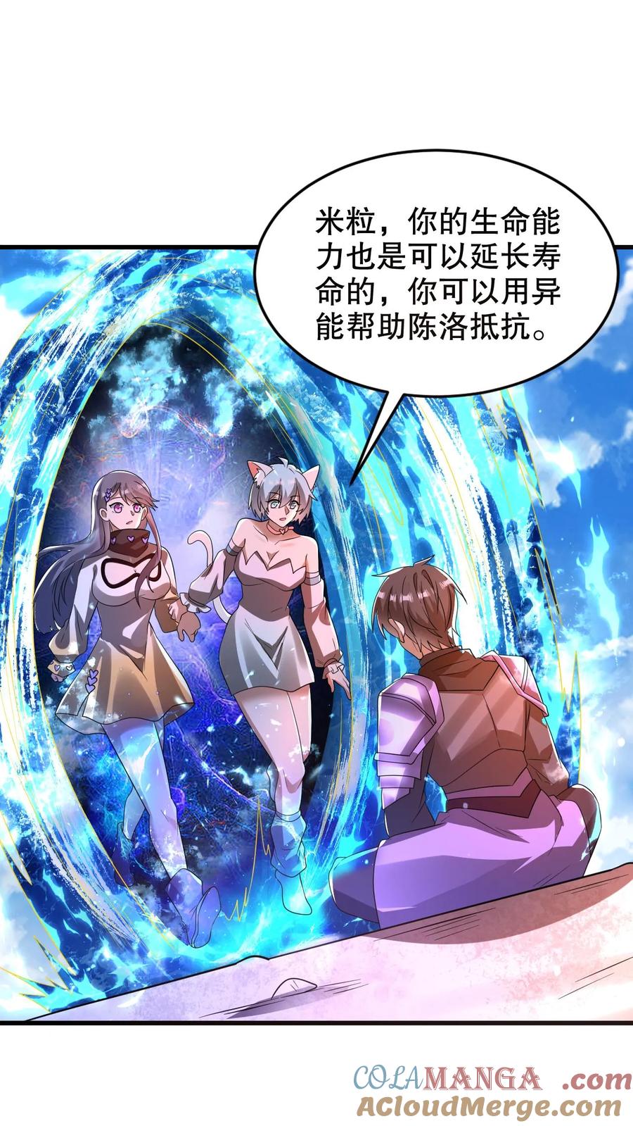《空间系老六，末世先囤一万吨猪肉》第306话 好样的云初阳 第8页
