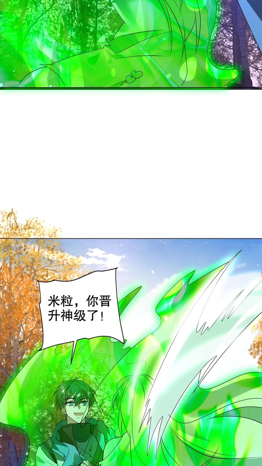 《空间系老六，末世先囤一万吨猪肉》第307话 双双成神 第24页